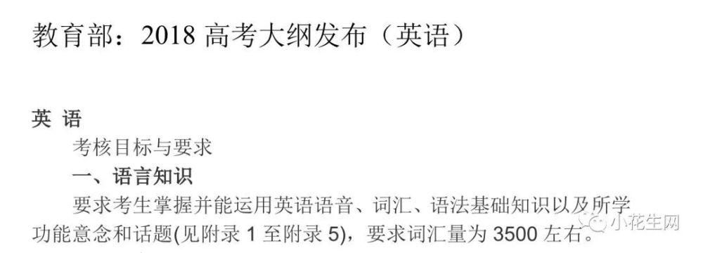 专业刊物|据说高考英语考试素材来源越来越刁钻……