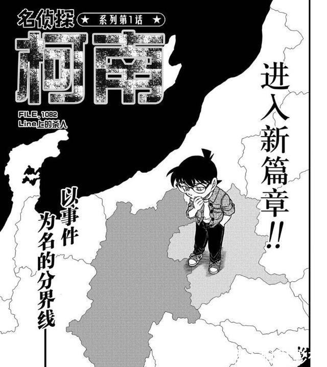 柯南|名侦探柯南:杂志新封面预告,青山画了高木佐藤和两位神秘人物