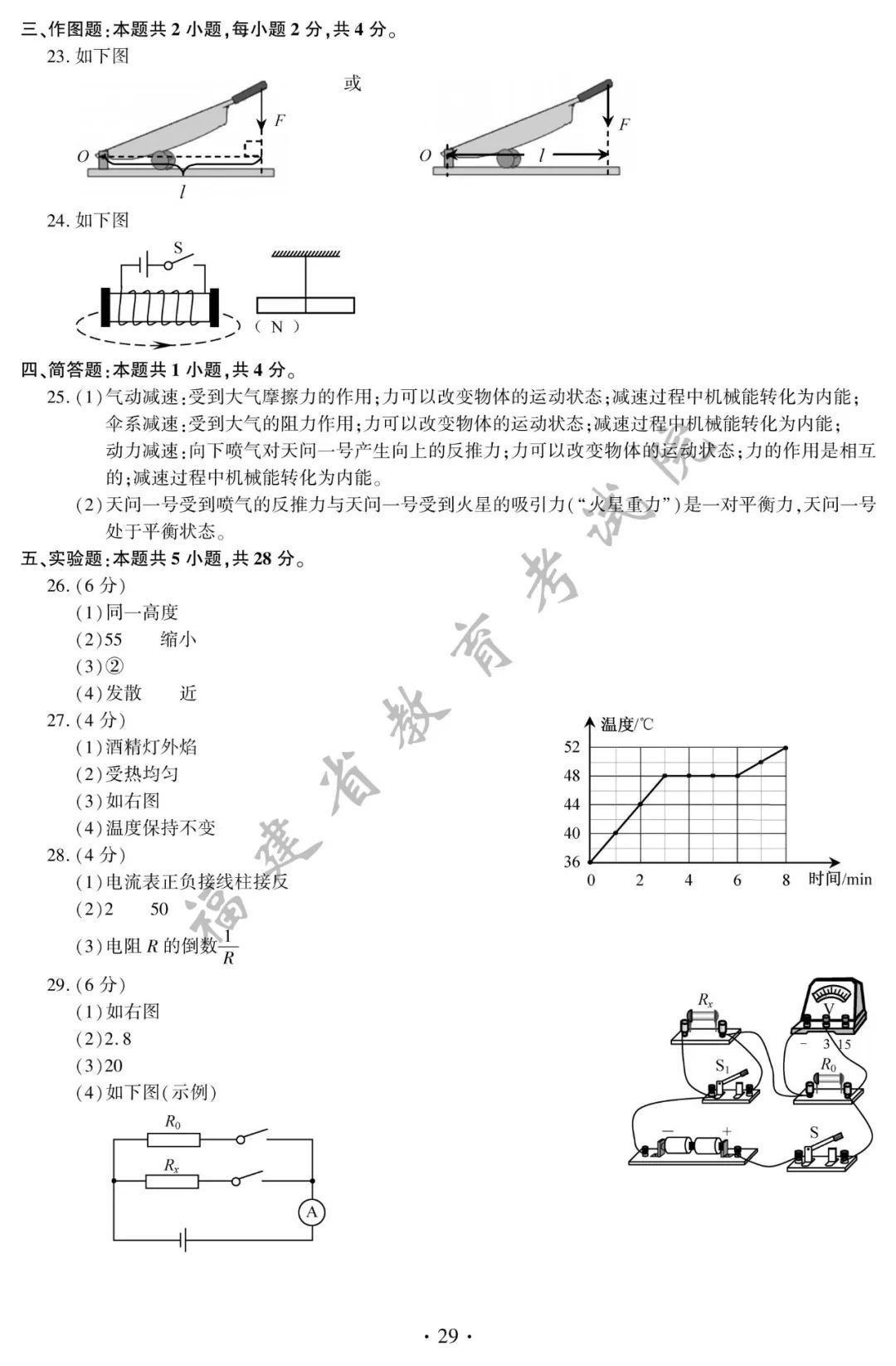 试卷|2021福建中考试卷答案发布！