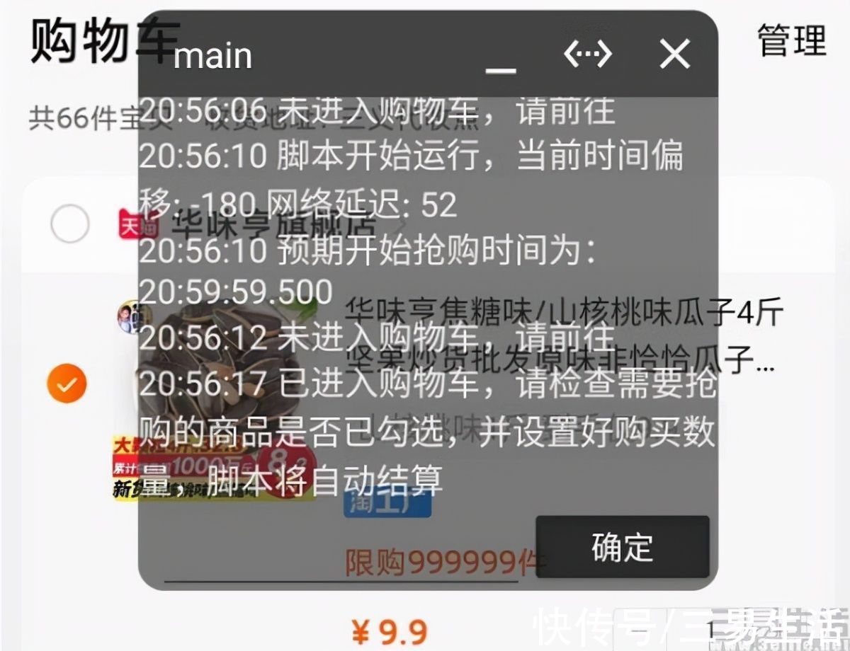 电商|2分钱的商品却要999元运费，直播带货“水太深”