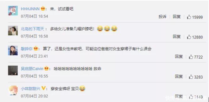 运动|爸爸穿裙子教女儿防走光：养女儿，这几件事情一定要让爸爸做