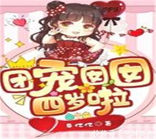 男主@超好看的崽崽团宠爽文,让你看上就停不下来,高质量,入坑不亏