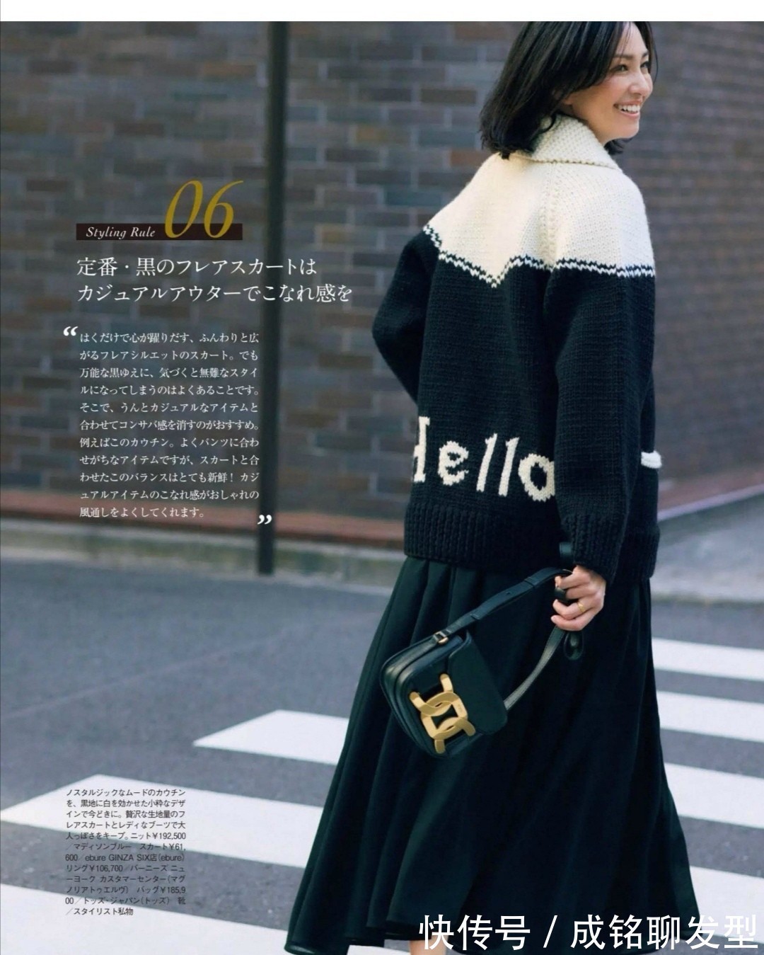 色系|如何把黑色单品穿出高级感?日本主妇的穿搭值得借鉴,时髦又养眼