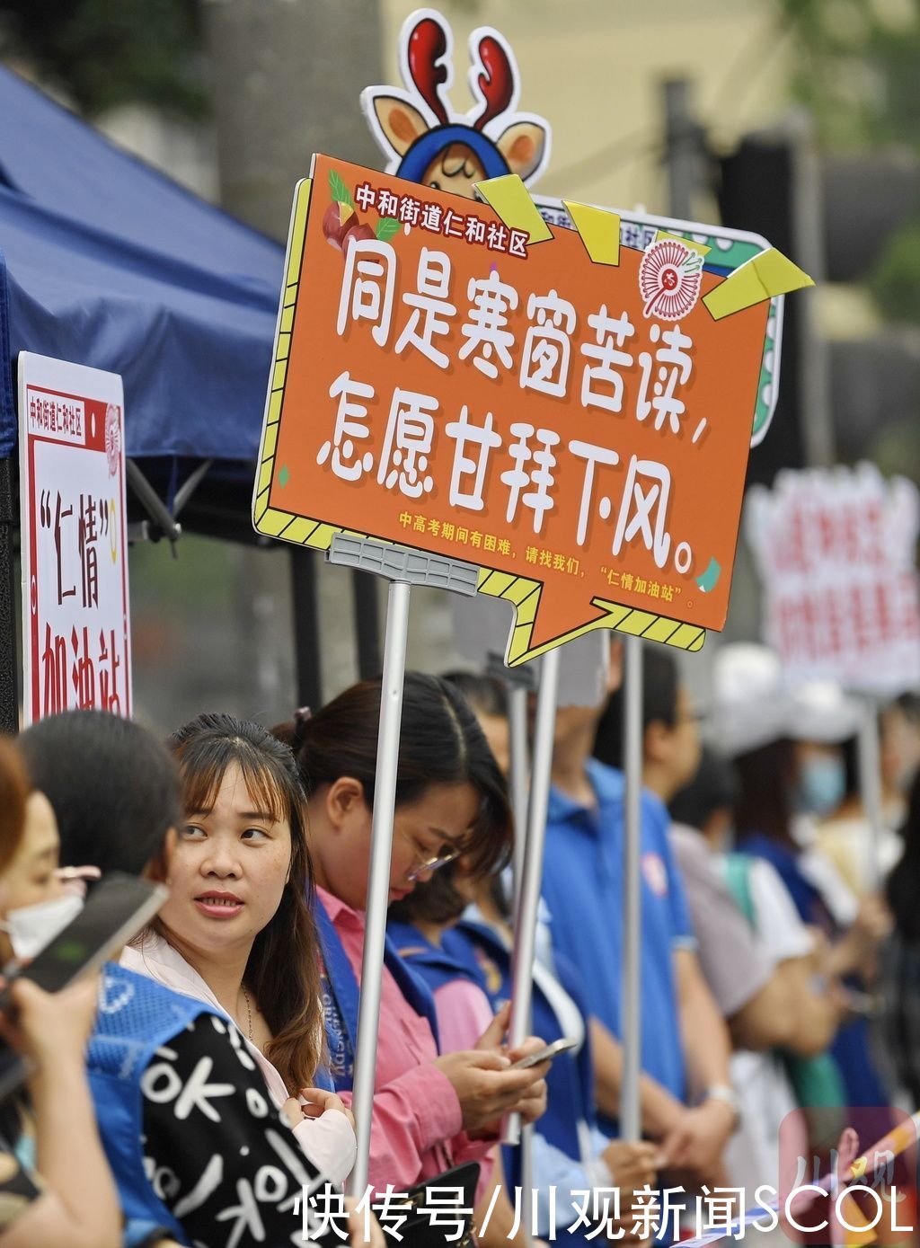 成都市中和中学|组图︱2021年全国高考拉开序幕 成都上演一幕幕温暖陪考瞬间