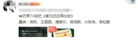 离开《快乐大本营》后，吴昕迎来“新综艺”，搭档大张伟、吴克群