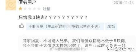 客服|网购时，你遇到过哪些沙雕客服或评论