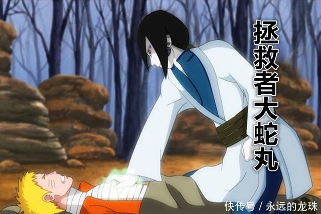 关键|博人传:九尾新形态让鸣人濒死?木叶首席科学家,大蛇丸是关键!
