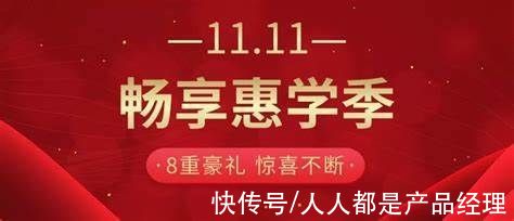 订单|知识服务行业如何玩赚“双11”大促？善用营销手段，实现订单爆发式增长