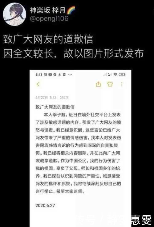 你支持追回中科院辱华留学生季子越的国家资助吗