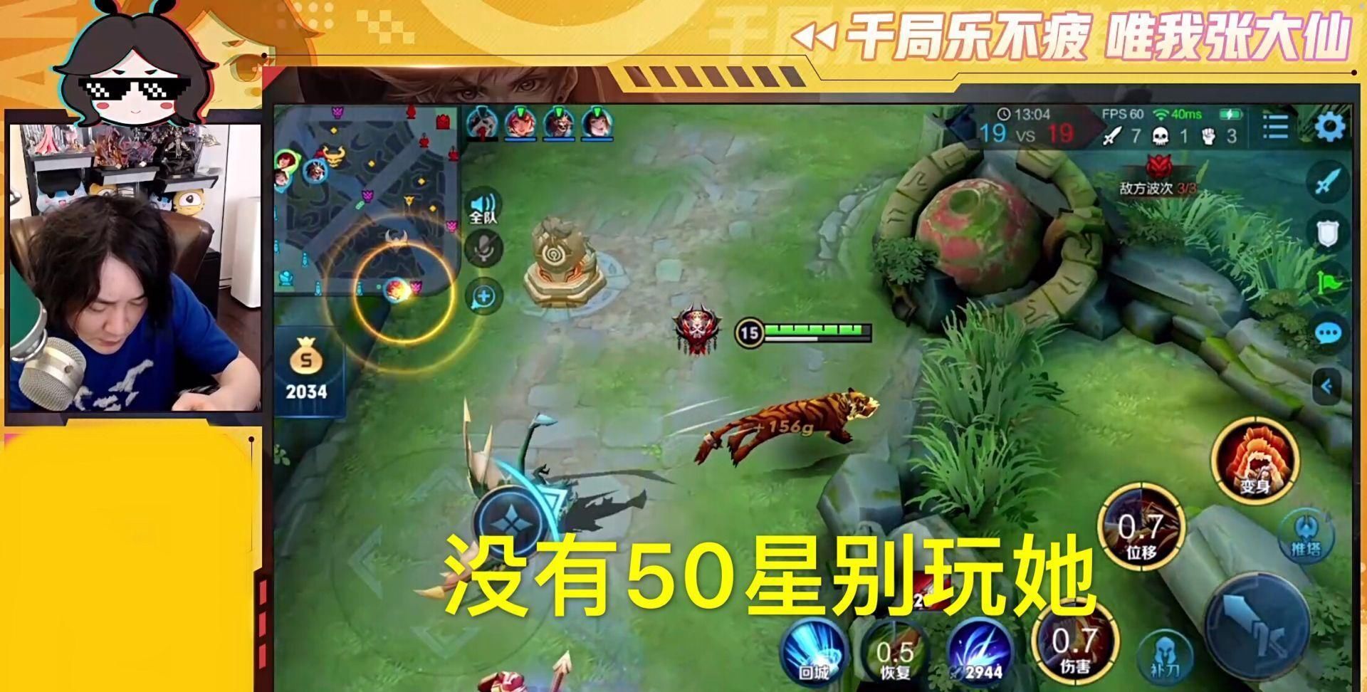 主播|张大仙早起直播气到头发“爆炸”，直言没有50星就别玩她，他是峡谷连跪人