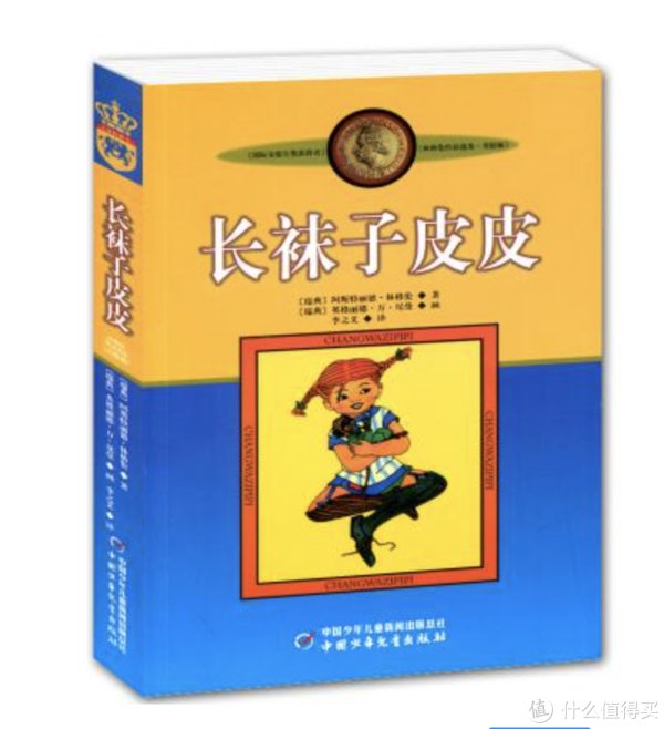 瑞达小马·绘本书单 篇二十九：适合「8-12岁」女生的经典“成长”必读小说