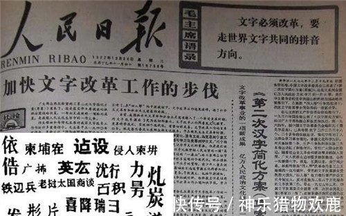 汉字简化方案!“二简字”为何被废除?专家:外形太像日本字,让汉字失去了灵魂