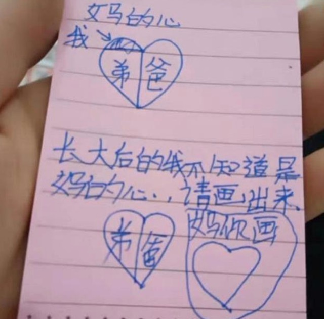 弟弟|妈妈无意间翻到女儿的日记,看到第一页,就没忍住潸然泪下