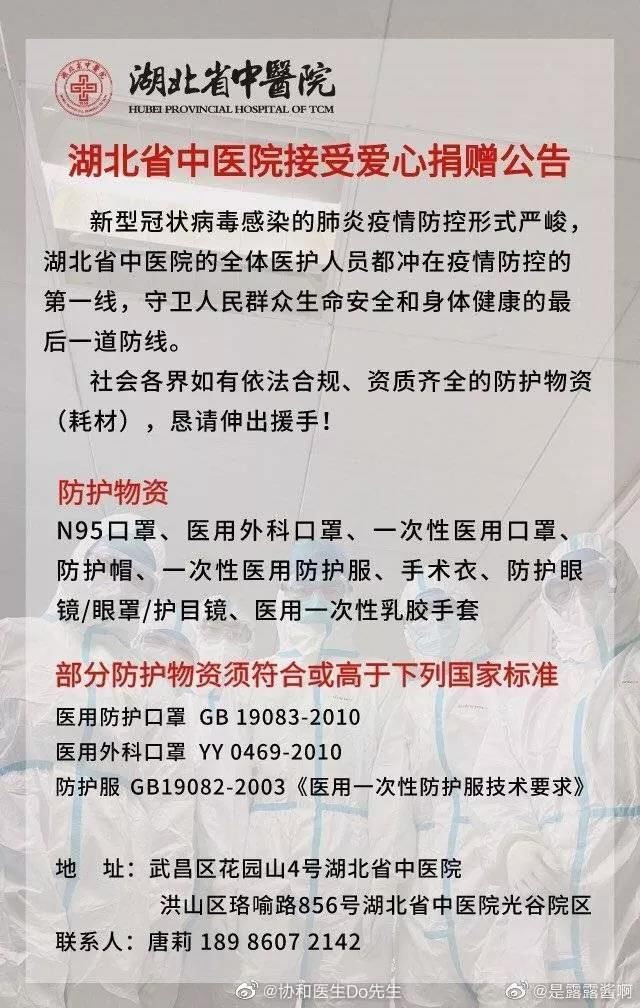 医生|【人民好医生-求助信息14】武汉紧急求援！