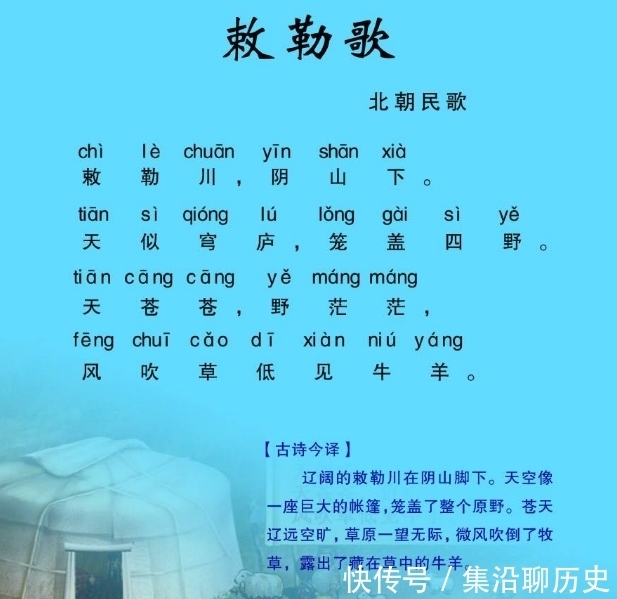 此地人把敕勒歌当祖先供奉,只读书不做官,1500年没出过官员