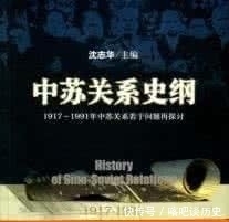 风雨|风雨历程：中苏关系演变