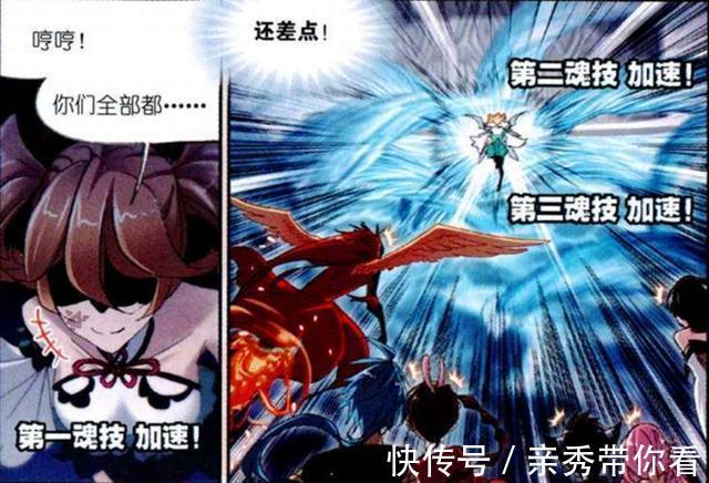 "史莱克八怪"的实力是根源 马红俊|戴沐白|唐三|奥斯卡|小