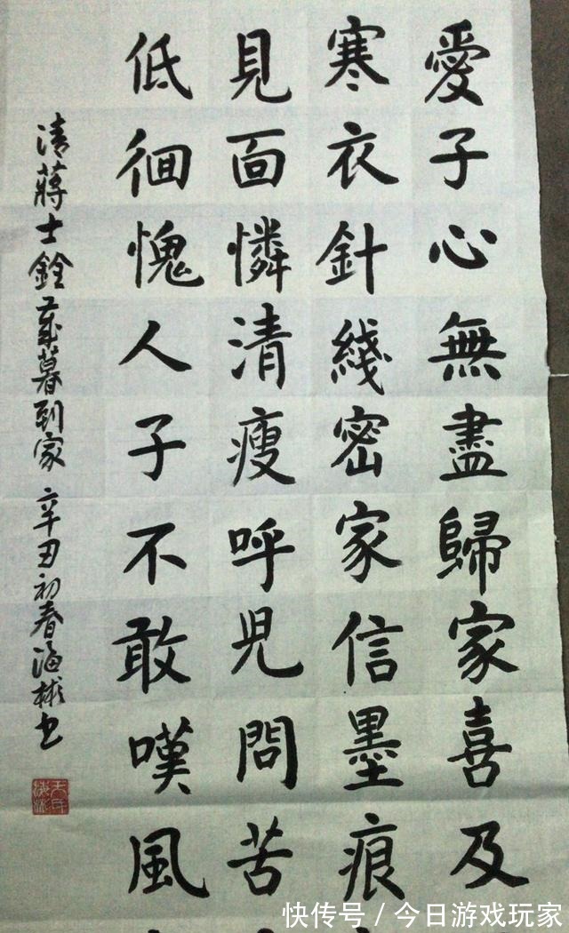 王海彬|【书写经典】第179期,书写蒋士铨(清)《岁暮到家》!