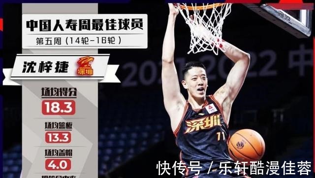 三分|绝平三分良机,被猪队友挤出界外,深圳少了沈梓捷真不行!