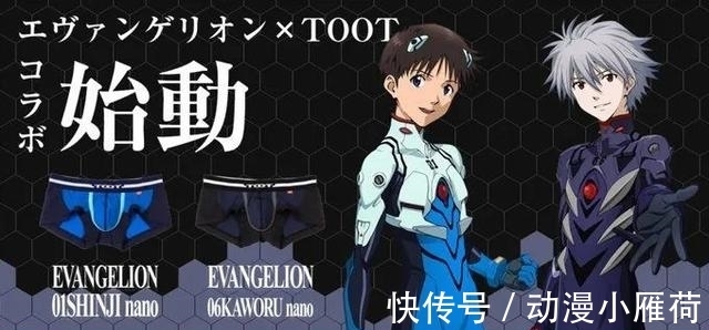 剧场版|EVA和胖次的奇妙联动，谁来洗洗我的眼睛