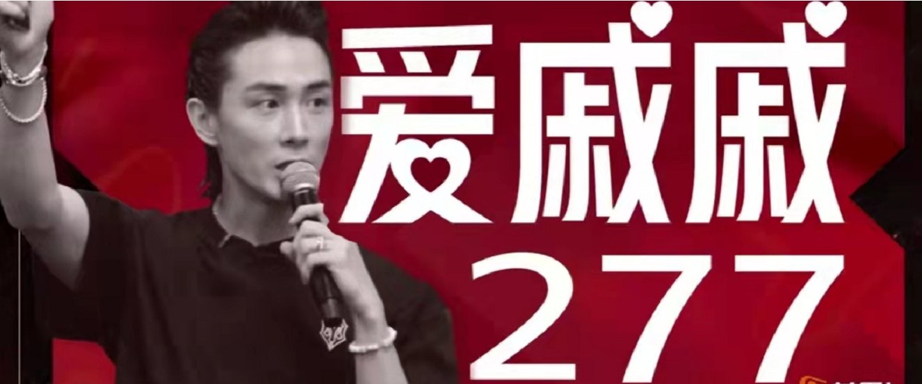 袁詠儀|《披荊斬棘的哥哥》：在這個舞臺上最多的，是“別人的老公”