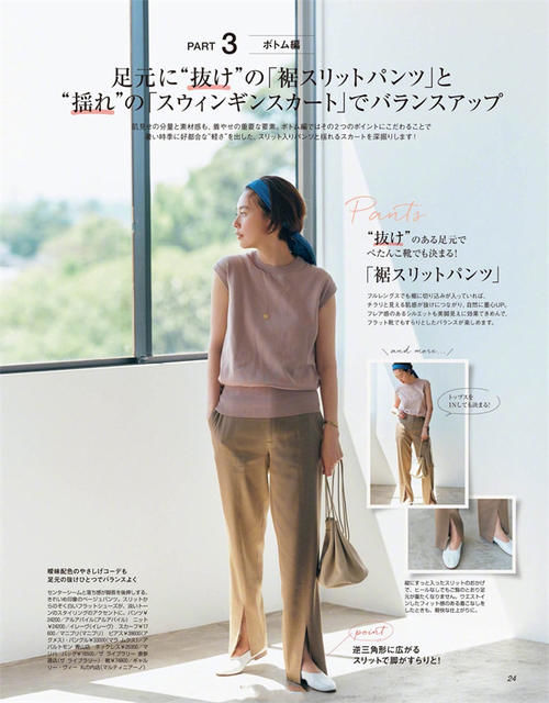 裤腰|穿T恤还在“塞裤腰”？今年流行日系穿法，40岁女人穿时髦又减龄