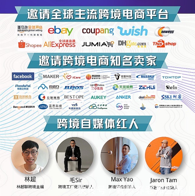 广东省|WBE-2022广州/深圳国际电商新渠道暨网红 直播选品博览会将于4月登陆羊城