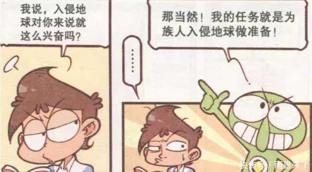 和平共处还是兵戎相见?星太奇维护宇宙和平,却被小外无情打击!