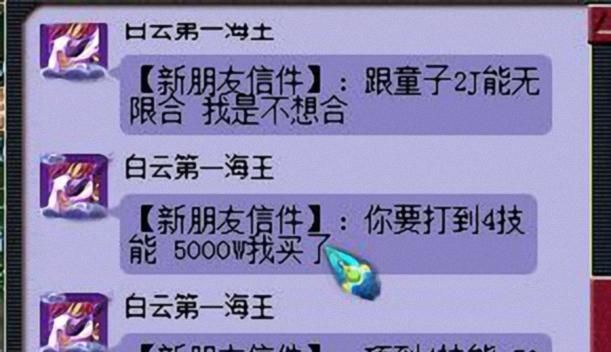 造型|梦幻西游：炼妖合出十一技能机关兽，这罕见的造型全服也没几只