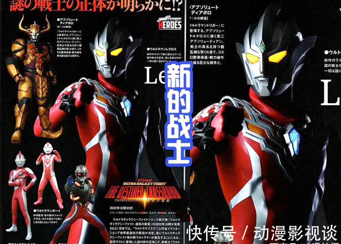 反派|《奥特曼银河格斗3》即将开播,神秘四奥实力缩水,数百英雄要捧红雷格罗斯!