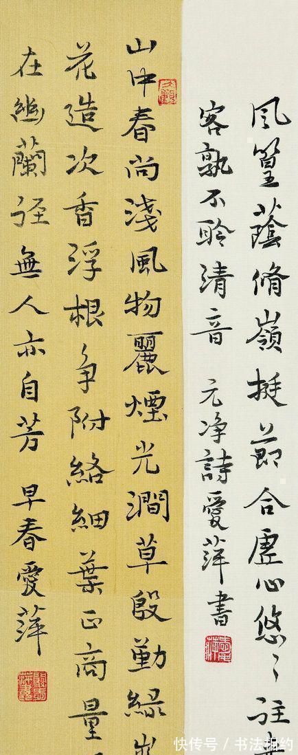 书坛#青出于蓝而胜于蓝!阚爱萍书法在其师傅沈鹏之上,传统规矩,细腻