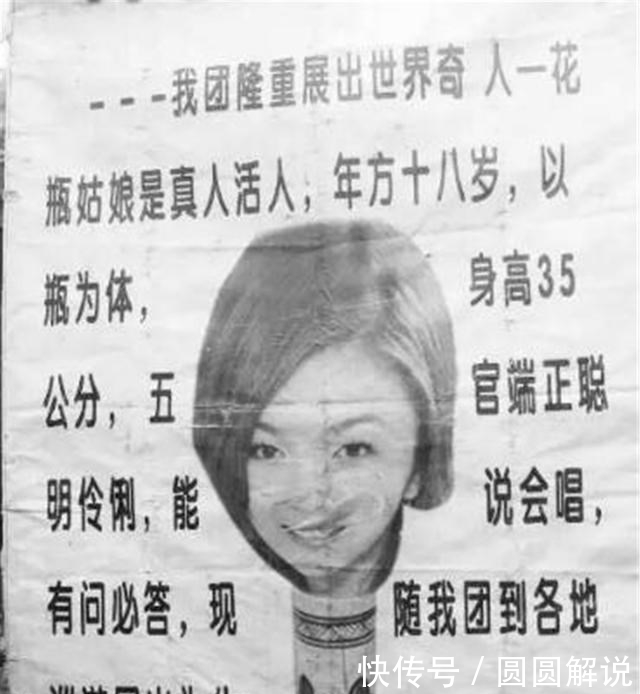 童年记忆，那些从花瓶中长出的“花瓶姑娘”，是怎样骗过小孩的？