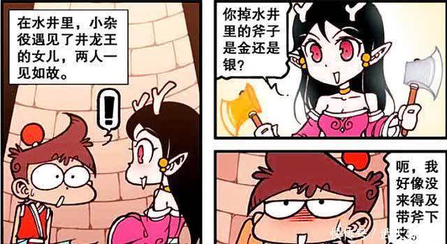 用力过猛|星太奇和龙女一见如故,诚实守信获赠“金翔冠”,打开新世界大门