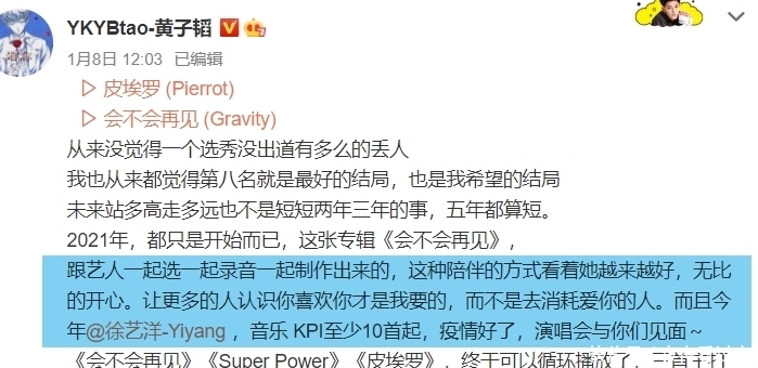 徐艺洋 在沙溢的追问下,黄子韬自曝单身原因,为何被那英给怼了