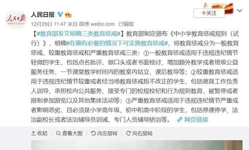 教育部发声，人民日报力挺：跪着的老师，教不出站着的学生