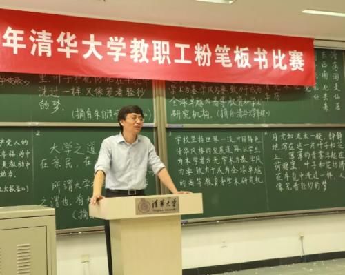 清华大学教师写的板书啥样？字迹工整好似印刷，学生看后舍不得擦