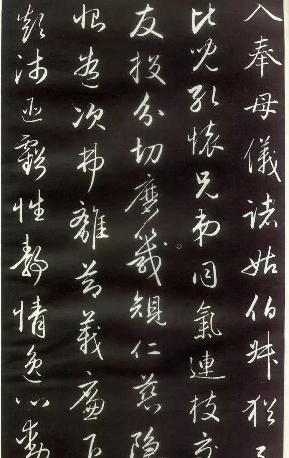 和?|这幅和珅私藏的书法珍品,到死都不愿进献皇帝!