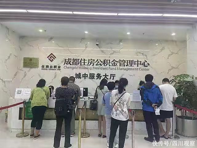 租房|这三类群体 成都住房公积金给予阶段性支持政策