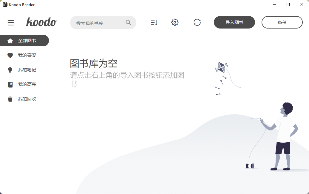 电子书阅读神器!免费开源、支持云备份:KOODO READER-HEU8