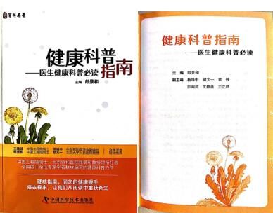 中国工程院院士|王立祥：读科普指南 明健康3?2?1