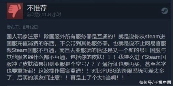 国服|Steam最新周销榜公布 国产武侠吃鸡游戏强势登顶