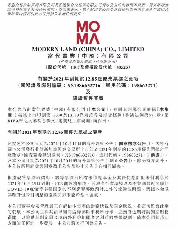 置业|又一家百强房企突发暴雷!当代置业泉州项目还好吗?