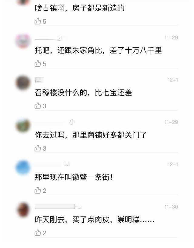 差评|中国古镇那么多，为什么这个古镇全是差评，游客却依旧兴致勃勃？