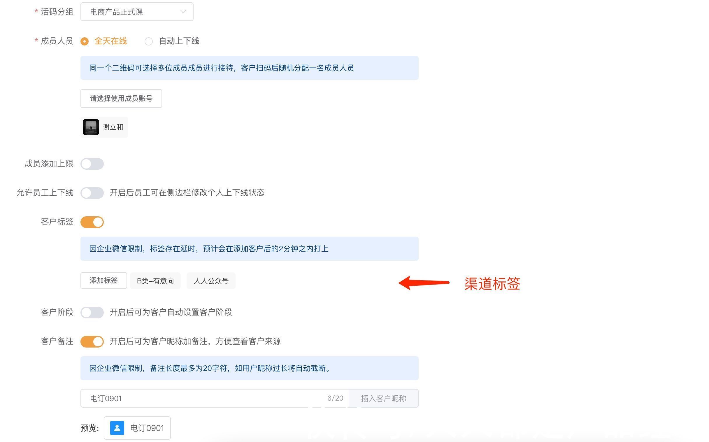 活码|仅需两步,快速搭建电商企业微信私域流量池