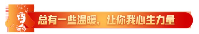  @浙江人：我们身边的这些“雷锋” 有没有温暖过你的心