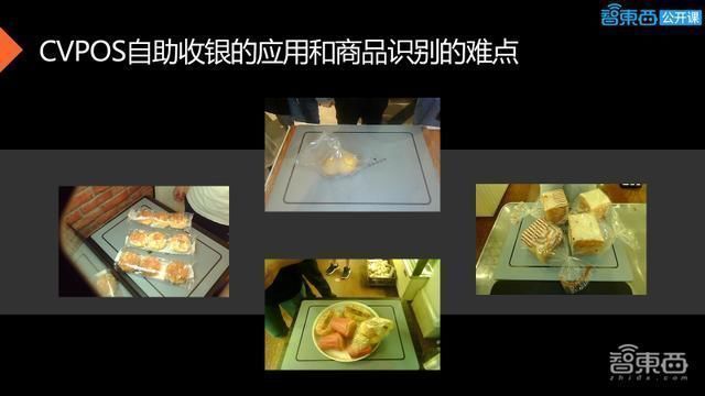 零售|34页PPT全解CVPOS自助收银及商品识别算法工程落地方法