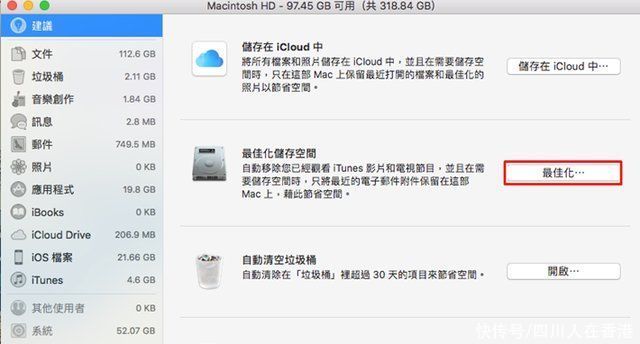 Mac怎么储存文件在哪