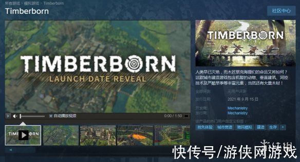 都市|海狸都市建造游戏《Timberborn》将于9月15日发售