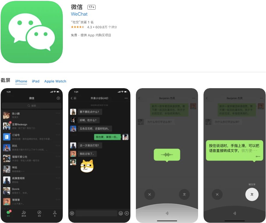 阿里外|放开外链限制，微信、QQ 现可直接从链接进入抖音、淘宝