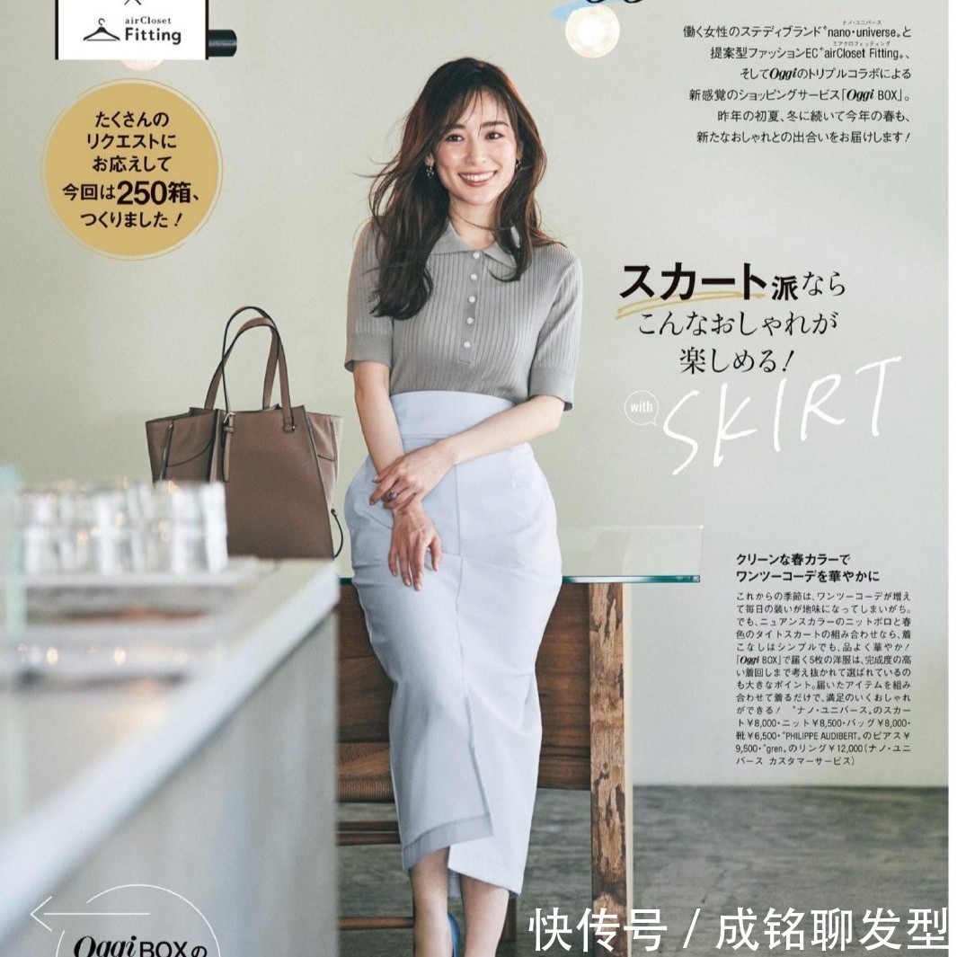 针织开衫|适合秋季的半身裙穿搭,四种搭配让你气质爆表,不仅优雅又高级